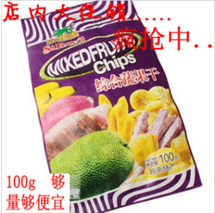  店长推荐最新越南进口食品沙巴哇综合蔬果干100g江浙沪皖10包包邮