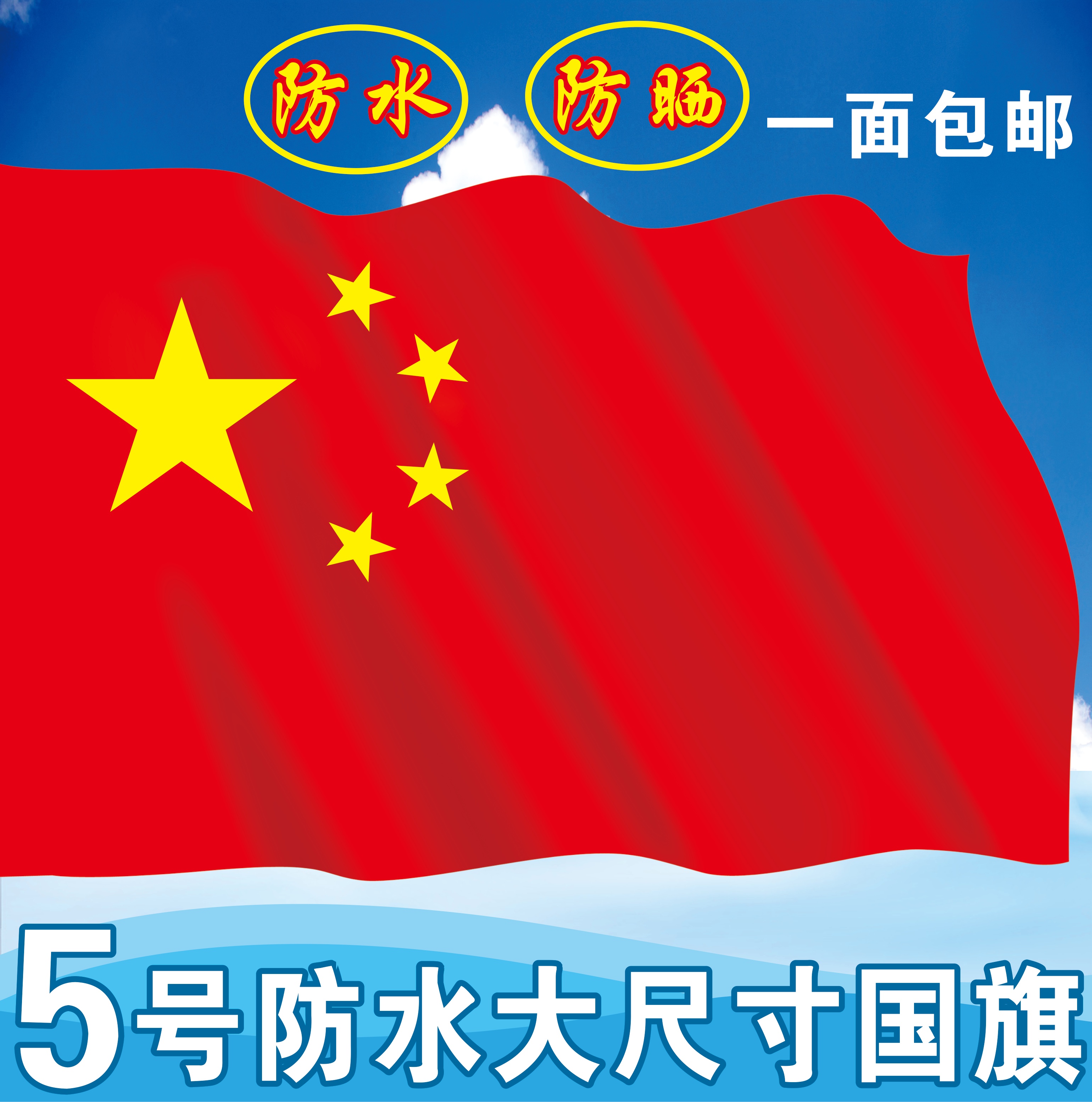 Customized Banner Pennant Coloured flag Triangle string flag 5 Nanometer waterproof China national flag Wuxing red flag flagpolein the Electronic Dictionary/Electronic paper book/Stationery , Teaching demonstration/Display notices supplies , Banner category - from Buy2taobao.com to provide professional Taobao agent buy service