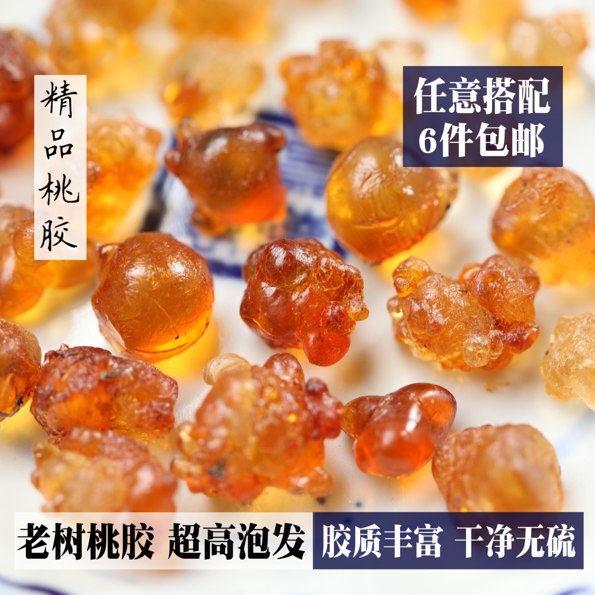 天然野生桃胶250g食用桃花泪云南特产可搭配皂角米雪燕组合甜品羹|ruв категории традиционные питательный пища, другие традиционные тоник, персиковый клей - от Buy2taobao.com для оказания профессиональной услуги покупки агента Taobao