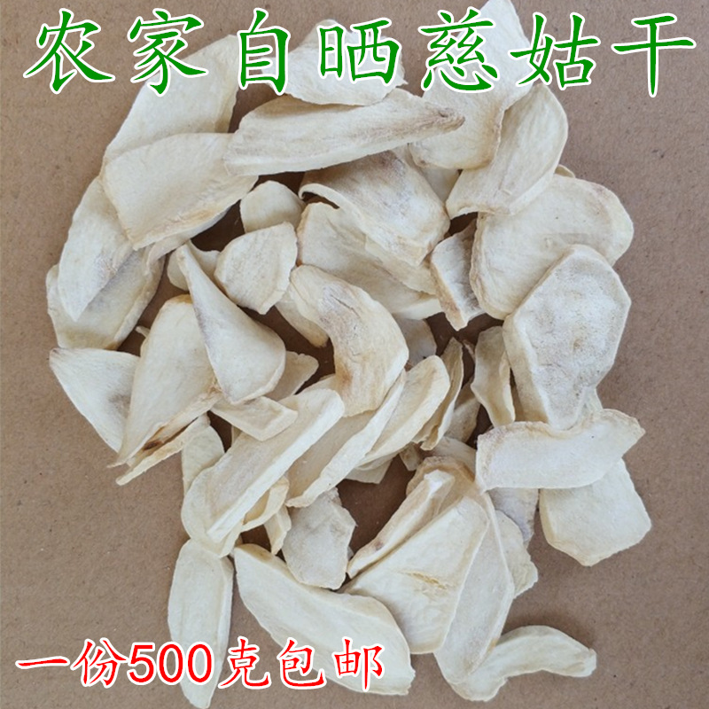 新鮮慈姑幹白茨菇慈菇慈姑茨菰白菇湖北特産慈姑片壹份500克包郵在類目 水產肉類/新鮮蔬果/熟食, 新鮮蔬菜/蔬菜製品, 新鮮蔬菜, 其它中 - 來自Buy2taobao.com提供專業的淘寶代購服務
