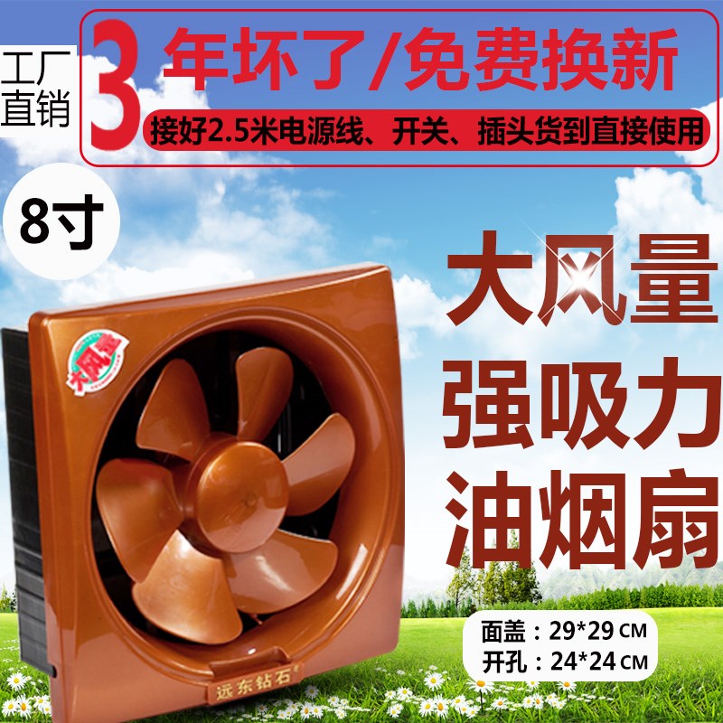far east Diamond 8 Fan square Hood Exhaust Fan Ventilator Strength Mute kitchen TOILETin the Electrical life , Other home appliances , Ventilator/Fan category - from Buy2taobao.com to provide professional Taobao agent buy service