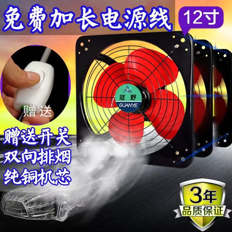 convection Fan kitchen workbench Exhaust Fan 12 Wall circular Mobile Stall Smoke machinein the Electrical life , Other home appliances , Ventilator/Fan category - from Buy2taobao.com to provide professional Taobao agent buy service
