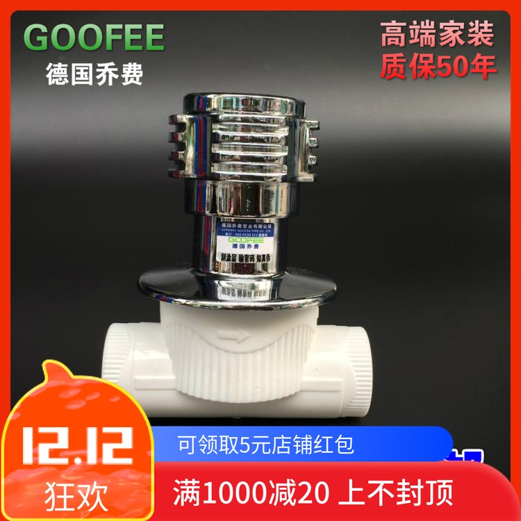 德国乔费 PPR阀门 ppr快开暗阀 豪华型截止阀 20 25 4分 6分在类目 五金/工具, 机电五金, 焊接设备, 塑焊机中 - 来自Buy2taobao.com提供专业的淘宝代购服务