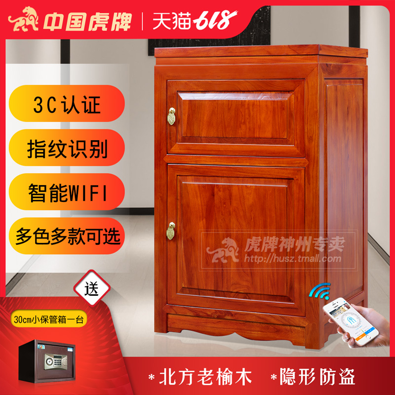 Tiger card Strongbox household invisible Strongbox solid wood bedside cupboard 3c Authenticate fingerprint Strongbox to work in an office Double Door invisible Safe Theft preventionin the Office Equipment/Consumables/Related Services , Safe category - from Buy2taobao.com to provide professional Taobao agent buy service