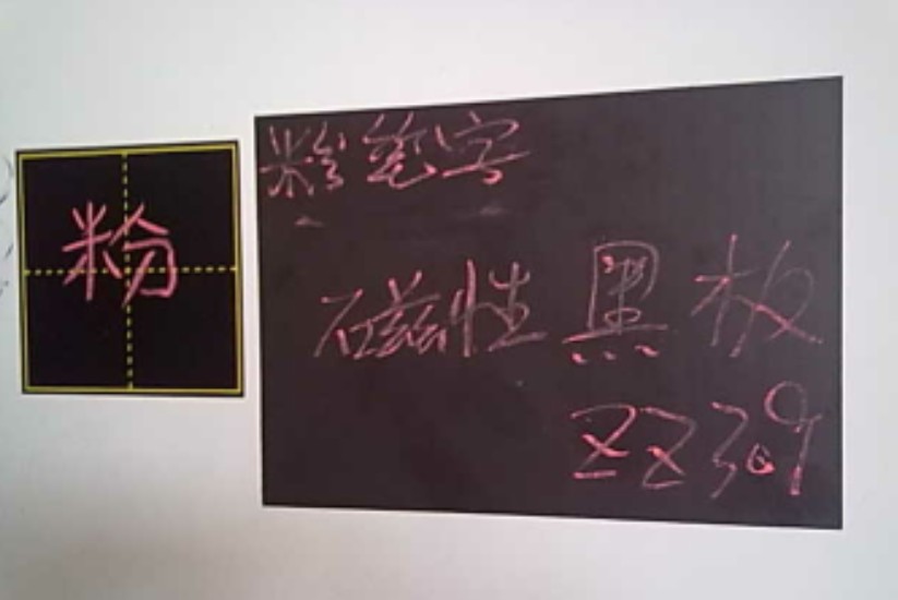 【0.5mm厚卷筒特种软磁铁】1*1m软磁铁在类目 电子词典/电纸书/文化用品, 教学演示/展示告示用品, 黑板中 - 来自Buy2taobao.com提供专业的淘宝代购服务