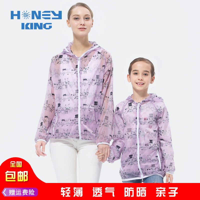 新品中大童时尚柔软超薄女童亲子儿童防晒衣宝宝透气皮肤衣空调服在类目 童装/婴儿装/亲子装, 儿童户外服, 儿童皮肤衣/防晒衣中 - 来自Buy2taobao.com提供专业的淘宝代购服务