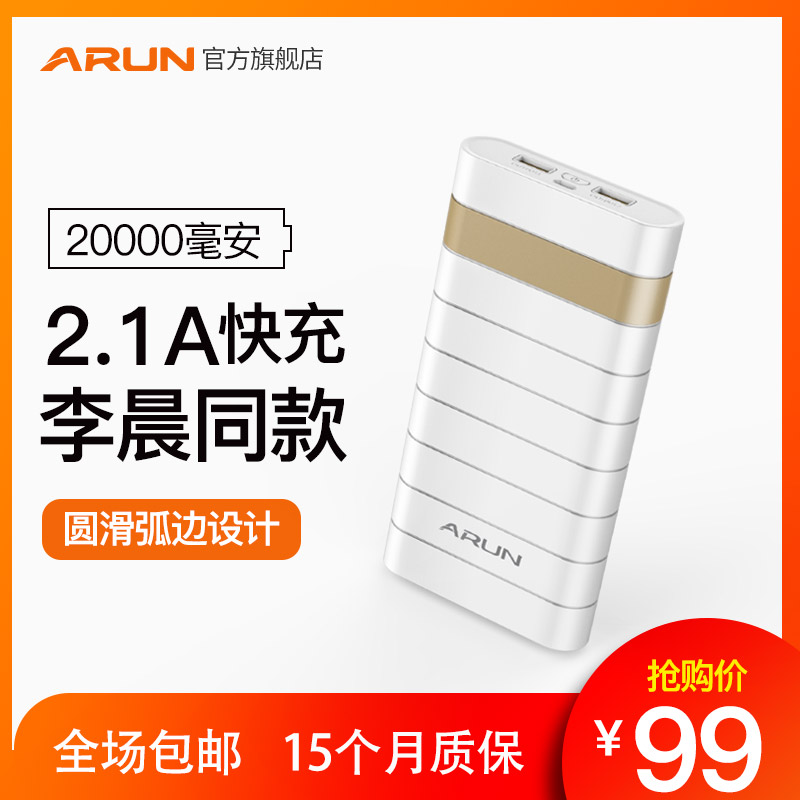ARUN海陆通20000毫安oppo移动电源vivox21通用便携安卓手机充电宝|msdalam kategori Aksesori Digital 3C, kuasa mudah alih - dari Buy2taobao.com untuk memberikan perkhidmatan ejen Taobao profesional membeli