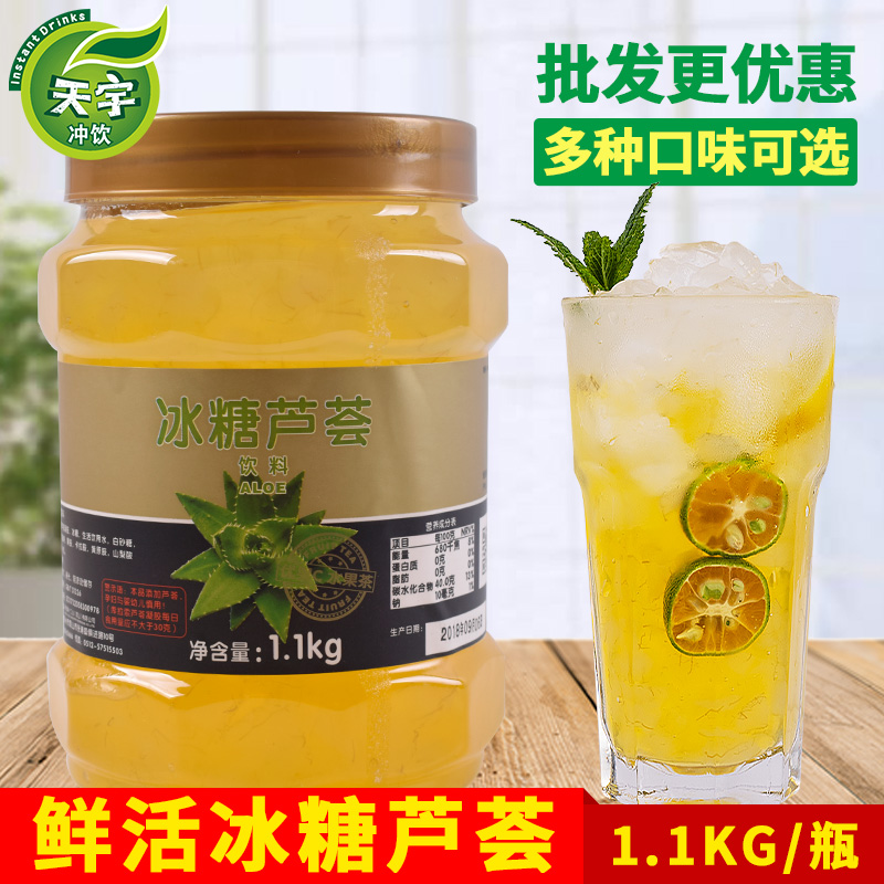 果酱 花果茶 鲜活优果c系列 鲜活冰糖芦荟1.1kg 鲜活花果茶|ruв категории чай, эрзац/цветы/фрукты/переработки чая, цветы и фрукты фруктовый чай - от Buy2taobao.com для оказания профессиональной услуги покупки агента Taobao