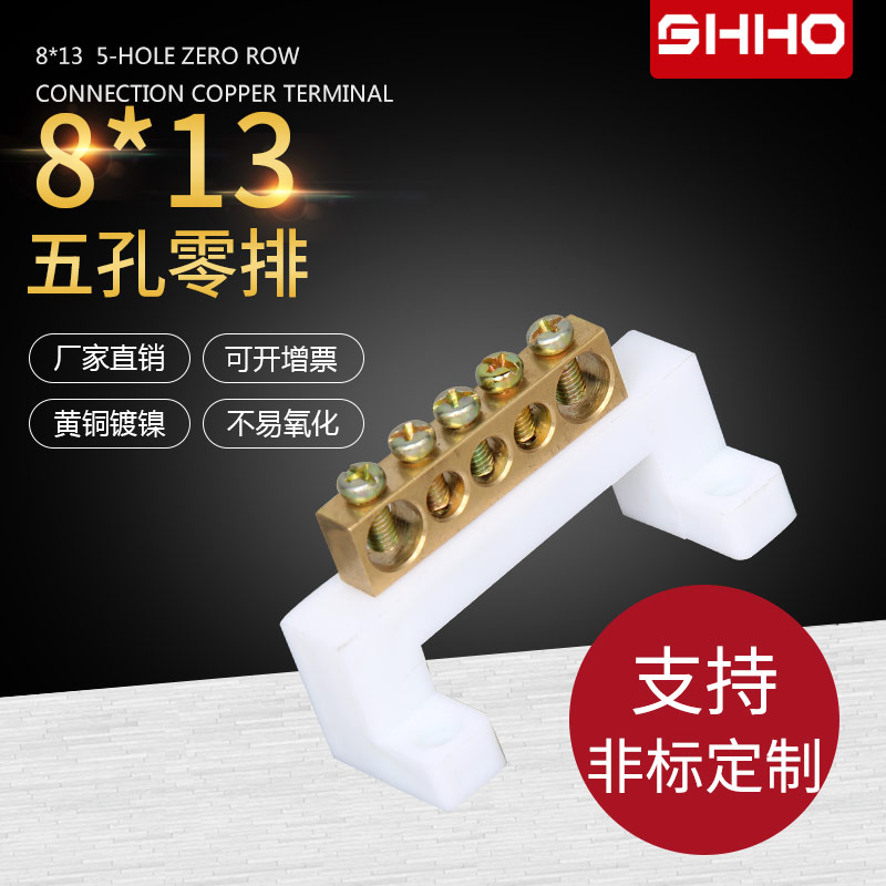 铜接线端子 8*13 5位 铜接线端子 零排地排接零接地 高桥型直销|ruв категории электронный/электрик, электротехническая арматура, терминал - от Buy2taobao.com для оказания профессиональной услуги покупки агента Taobao