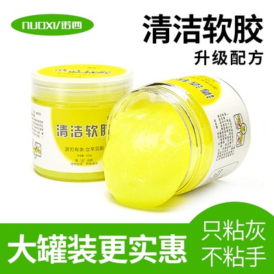 电脑键盘清洁泥笔记本清洁套装软胶汽车内饰清洗清理工具手机屏幕清洁剂魔光除尘去尘吸尘粘灰胶魔力机械神器