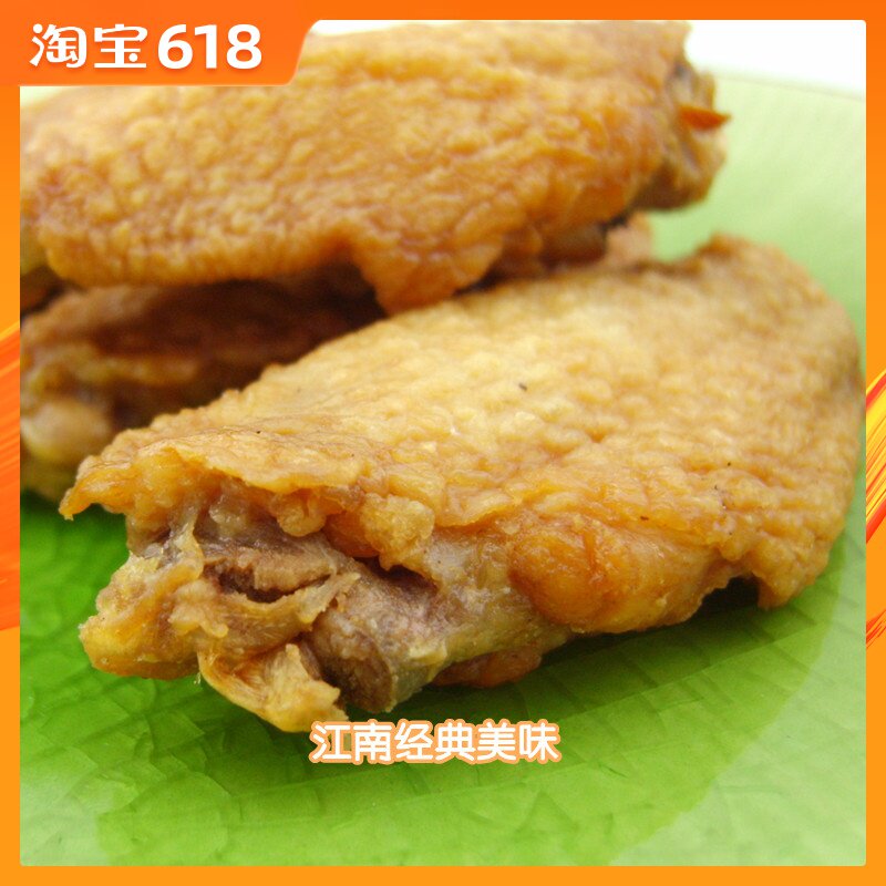 5 Sanfong bridge Wuxi specialty Wings of plum sauce Daily now doing Chilled packingin the Snacks/Nuts/Specialty , Beef jerky/Preserved pork/Lo Snacks , Chicken Snacks category - from Buy2taobao.com to provide professional Taobao agent buy service
