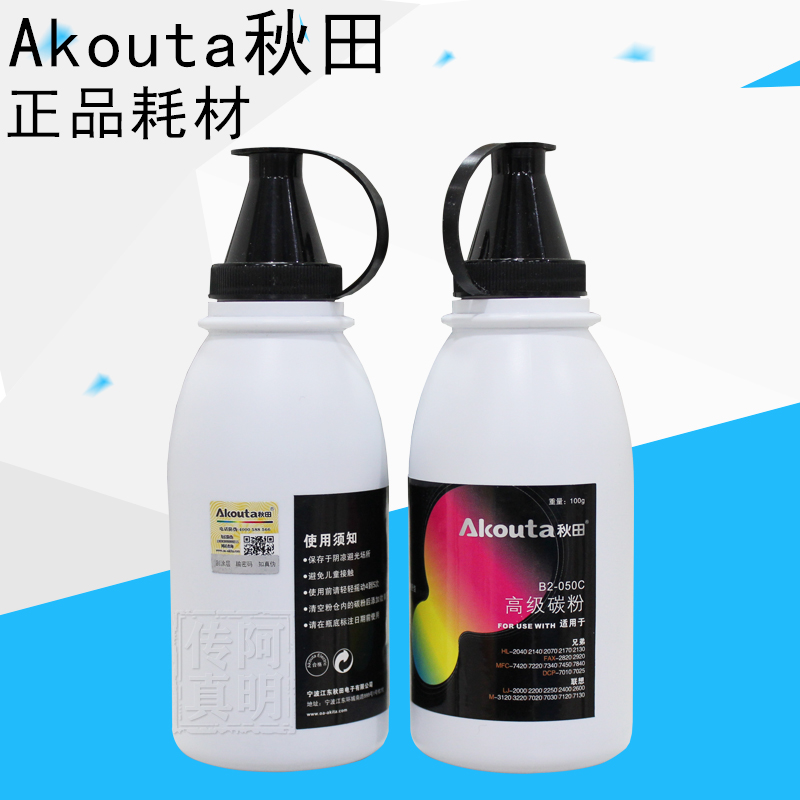 秋田牌 7010 2820 7420 2140 7340 7360 7860 碳粉在类目 办公设备/耗材/相关服务, 墨粉硒鼓耗材类, 墨粉/碳粉中 - 来自Buy2taobao.com提供专业的淘宝代购服务