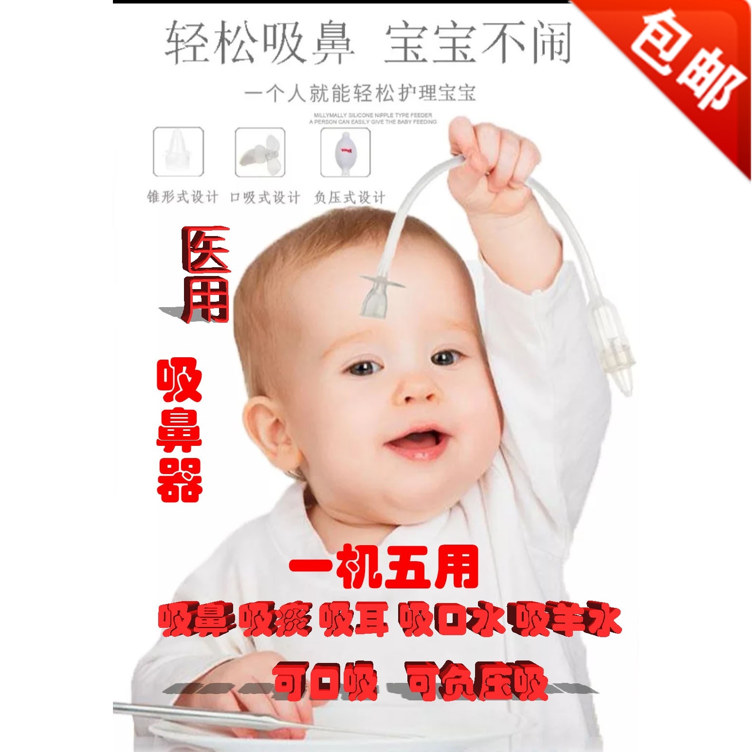 Suction Nasal Aspirator household the elderly Infants baby adult Manual Countercurrent sputum Snivel XTin the Diapers/Care/Feeding/Push lathe , Barber/Nail clippers/Thermometers and other small articles of daily care , Nasal Aspirator category - from Buy2taobao.com to provide professional Taobao agent buy service