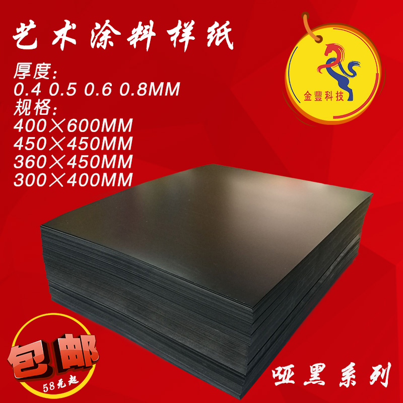Art paint Template coating construction Proof paper Paint paper Art paint trainin the Hardware/Tool , Hand Tools , Brushing tools , Other brushing tools category - from Buy2taobao.com to provide professional Taobao agent buy service