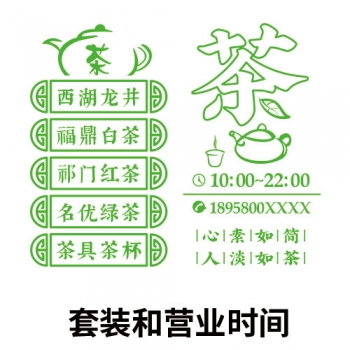 茶叶专卖店茶叶品种玻璃门贴茶道茶楼茶韵茗中式营业贴创意定制贴|msdalam kategori Aksesori rumah, pelekat, Pelekat dinding - dari Buy2taobao.com untuk memberikan perkhidmatan ejen Taobao profesional membeli