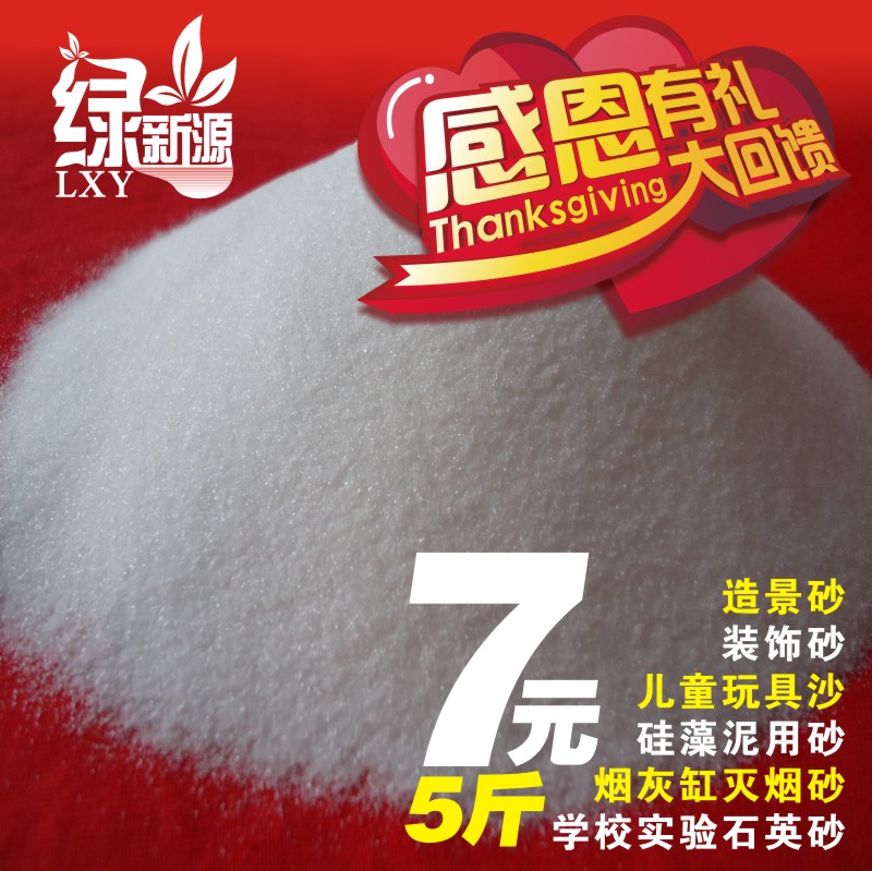 Quartz sand White Hotel trash ashtray Tank bottom sand Water Quartz sandin the Basic building materials , Sand/Stone , Sand category - from Buy2taobao.com to provide professional Taobao agent buy service