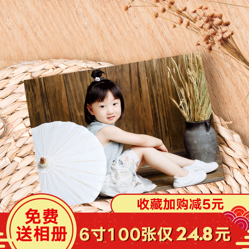 photo Plastic sealing album Photo prints Flushing 5 mobile phone 100 Photo Photo 6 Printingin the Personalized custom/Design Services/DIY , Photo prints category - from Buy2taobao.com to provide professional Taobao agent buy service