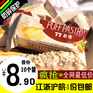  江浙沪4份包邮 正宗台湾特产77松塔蜜兰诺千层酥饼干16g 10个装