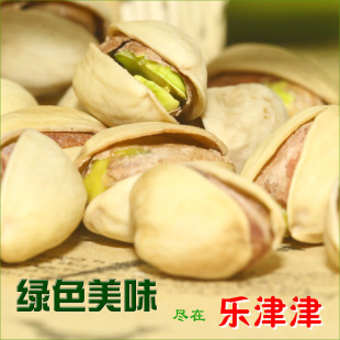  四件包邮 年货坚果特价伊朗进口 精选本色开心果无漂白250g