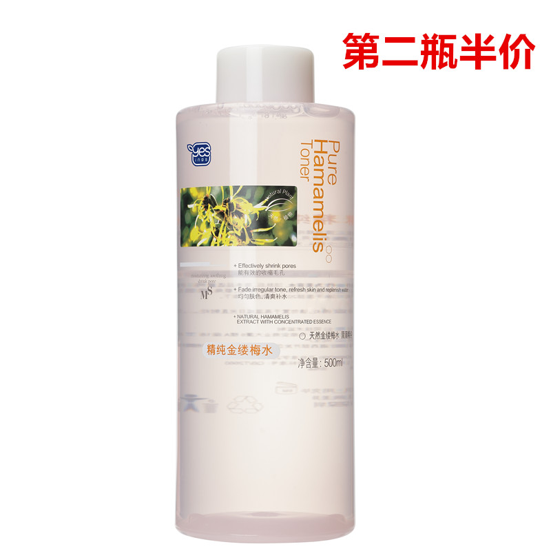 雅韵诗金缕梅水500ml补水保湿滋润男女收缩毛孔泡压缩面膜爽肤水|msdalam kategori Beauty/badan/minyak pati, losyen/toner - dari Buy2taobao.com untuk memberikan perkhidmatan ejen Taobao profesional membeli