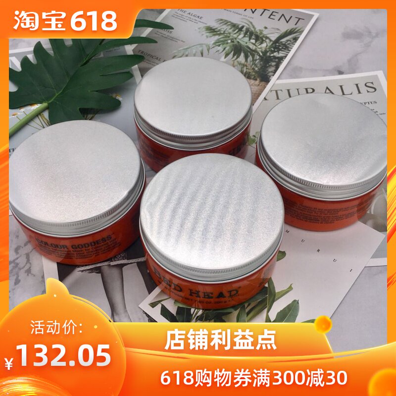 英國原裝 進口 TIGI 體吉 巧克力女神發膜 燙染洗護發色增亮 護色在類目 美髮護髮/假髮, 洗髮護髮(新), 護髮中 - 來自Buy2taobao.com提供專業的淘寶代購服務