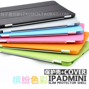  正品ipadmini保护壳保护套超薄磨砂带休眠ipad迷你保护套ipad套