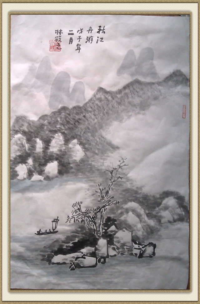 名家名画当代书法大师林散之 之子林筱之山水画字画古玩编号0081