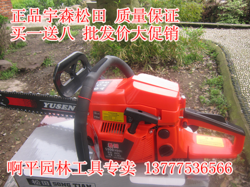 買壹送八 宇森松田5900汽油鏈鋸 汽油鋸 油鋸 伐木鋸 進口鏈條在類目 鮮花速遞/花卉仿真/綠植園藝, 園藝用品, 園藝/刀/剪/鋸(新), 手工鋸中 - 來自Buy2taobao.com提供專業的淘寶代購服務