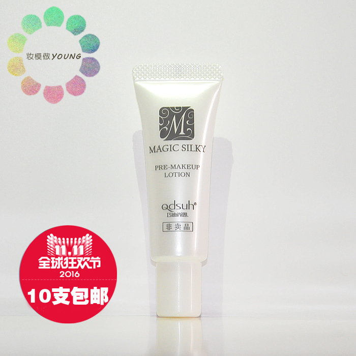 巧迪尚惠 魔幻丝滑妆前乳 专柜中小样试用装 正品彩妆 柔滑提亮在类目 彩妆/香水/美妆工具, 隔离/妆前中 - 来自Buy2taobao.com提供专业的淘宝代购服务