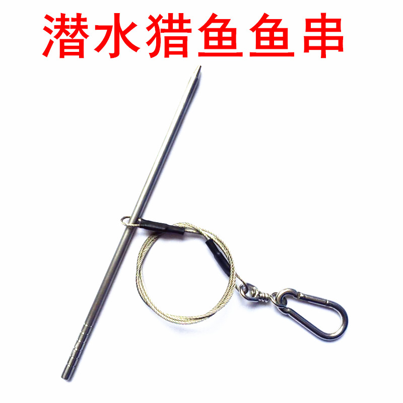 潜水打鱼钢线鱼串 快速串鱼针大力马线不锈钢串鱼针在类目 户外/登山/野营/旅行用品, 垂钓装备, 鱼网/虾笼/其它渔具中 - 来自Buy2taobao.com提供专业的淘宝代购服务