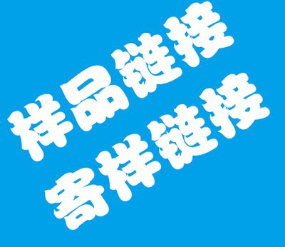 样品专拍 邮费差价|ruв категории ZIPPO/швейцарский армейский нож/очки, бренд зажигалки и аксессуары, другие, одноразовые зажигалки - от Buy2taobao.com для оказания профессиональной услуги покупки агента Taobao