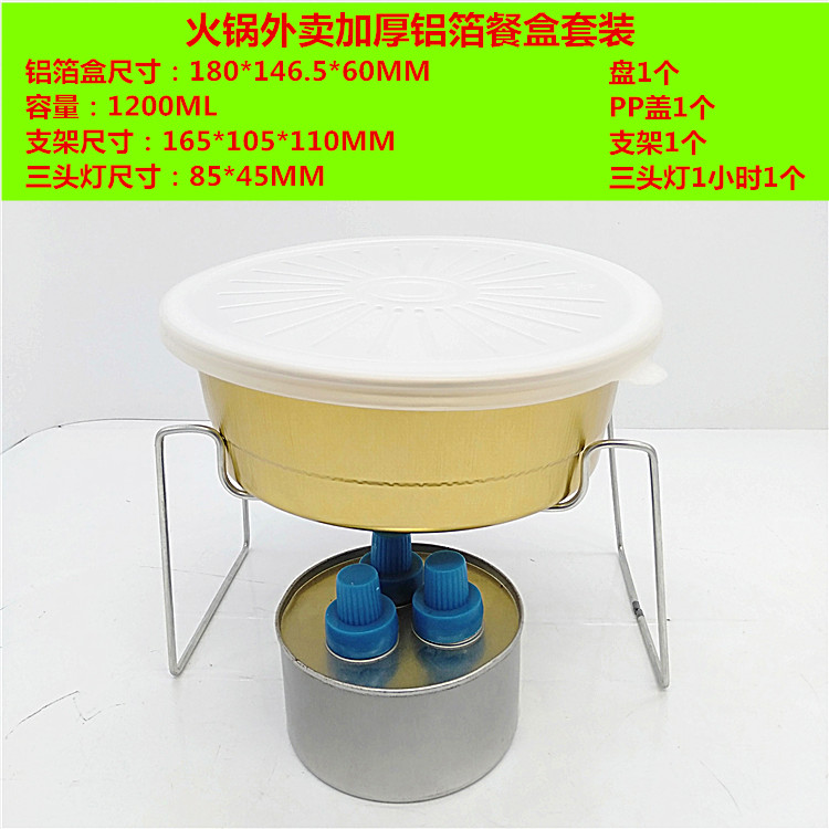 1200ML Hot Pot Round pot Take-out food Bracket Hot Pot Foil tray Take-out food heating Bracket Alcohol lamp aluminum foil Round potin the Kitchen/Cooking utensils , Barbecue/Bakeware , BBQ oven/Barbecue DIY Appliance , Barbecue plate category - from Buy2taobao.com to provide professional Taobao agent buy service