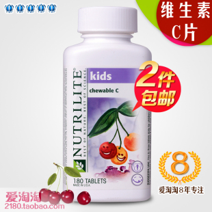  两瓶包邮五皇冠正品美国安利纽崔莱儿童VC天然维生素C儿童营养维C