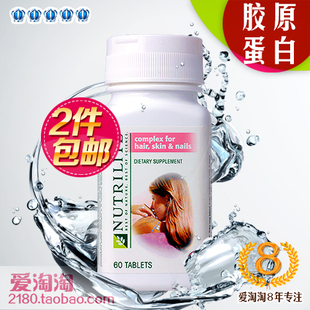  正品美产安利胶原蛋白片纽崔莱胶原含葡萄籽美白抗皱进口保健品