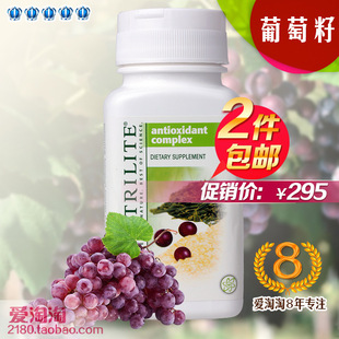 美国产安利纽崔莱葡萄籽抗氧化精华营养胶囊延缓抗衰老 正品包邮