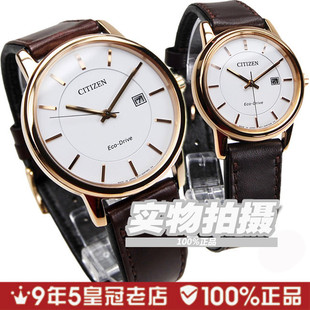  【情人节礼物】西铁城光能情侣对表BM6753-00A EW1563-08A 正品