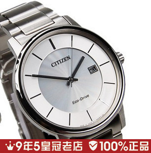  【情人节礼物】CITIZEN西铁城 简约光能魅力男表BM6750-59A