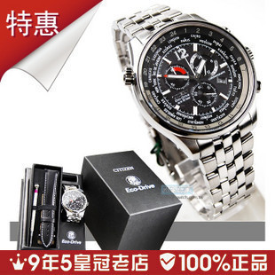  【情人节礼物】西铁城光能AT0365-56E AT0360-50E 附皮表带日本版