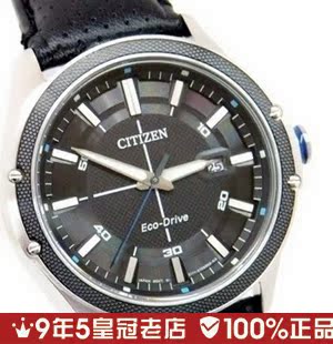  【情人节礼物】西铁城时尚光能真皮皮带男士手表BM6890-09E正品