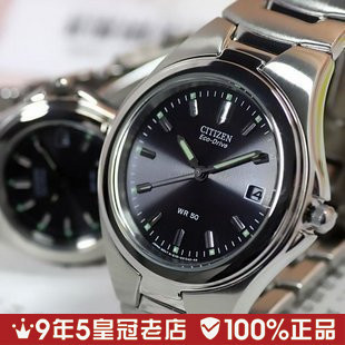  【情人节礼物】西铁城简约光能情侣对表BM0530-58E EW0320-56E