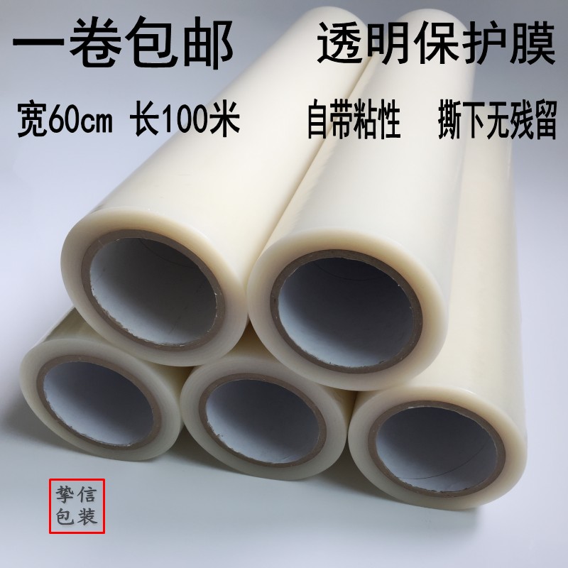 pe保护膜胶带家电金属不锈钢铝合金五金电器透明贴膜自粘无残留|msdalam kategori peralatan pejabat/Supplies/Perkhidmatan yang berkaitan, Packaging Equipment/Tanda-tanda dan bekalan, gelembung filem - dari Buy2taobao.com untuk memberikan perkhidmatan ejen Taobao profesional membeli