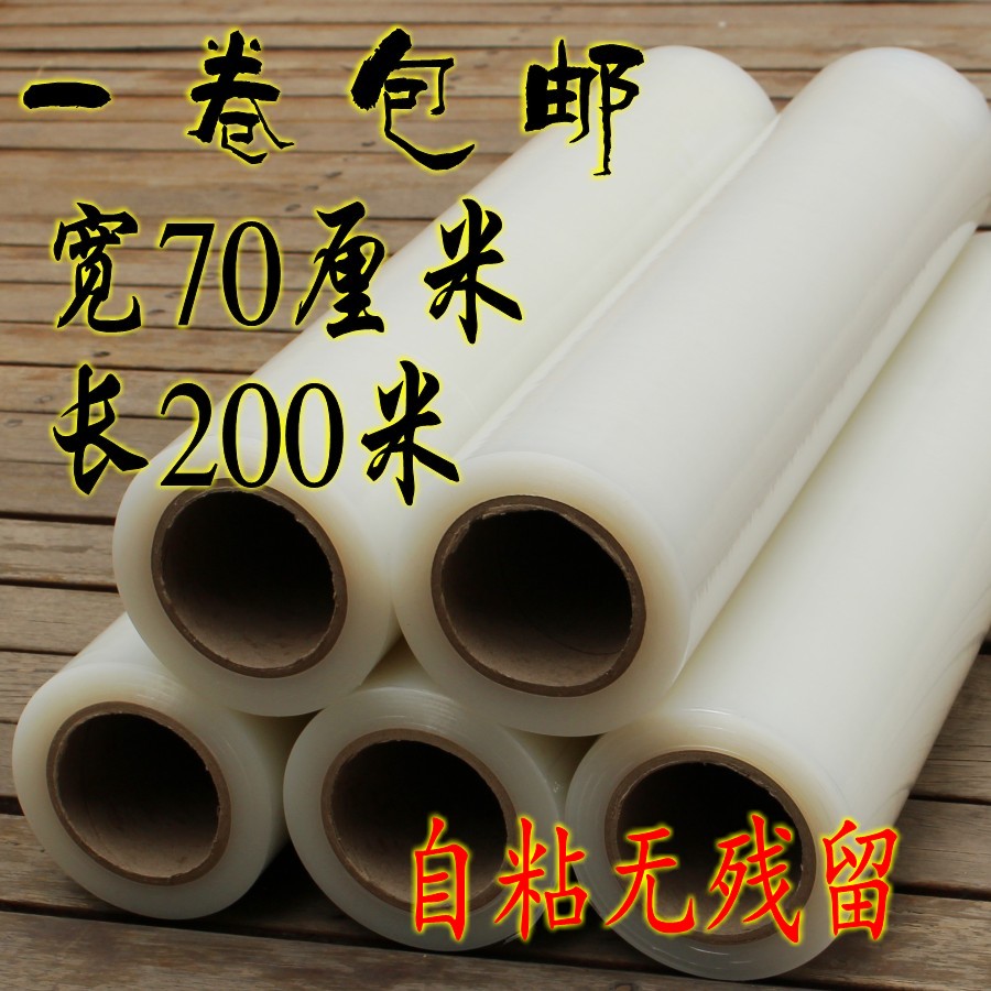 PE家电保护膜宽70cm*长200米 加厚4丝金属电器不锈钢塑料包装膜在类目 办公设备/耗材/相关服务, 胶带, pe胶带中 - 来自Buy2taobao.com提供专业的淘宝代购服务