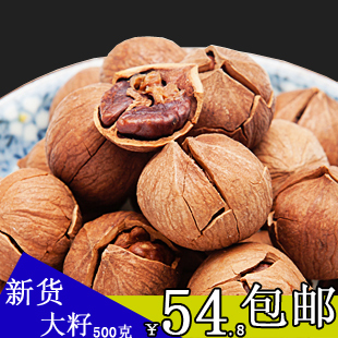  手剥山核桃500g包邮干果坚果批发零食包邮特价山核桃临安年货零食