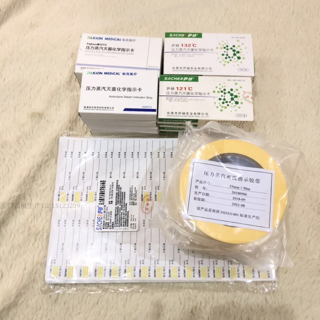 高温蒸汽灭菌指示胶带卡标签一件包邮证件齐新款新品现货在类目 办公设备/耗材/相关服务, 胶带, 包装胶带中 - 来自Buy2taobao.com提供专业的淘宝代购服务