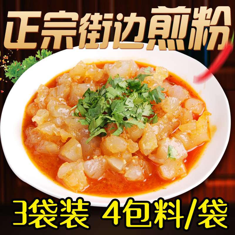 東北特産大連炒焖子 吉林炒煎粉小吃炒粉生專用粉塊帶料 【3袋】在類目 糧油米麪/南北乾貨/調味品, 方便速食, 其它中 - 來自Buy2taobao.com提供專業的淘寶代購服務