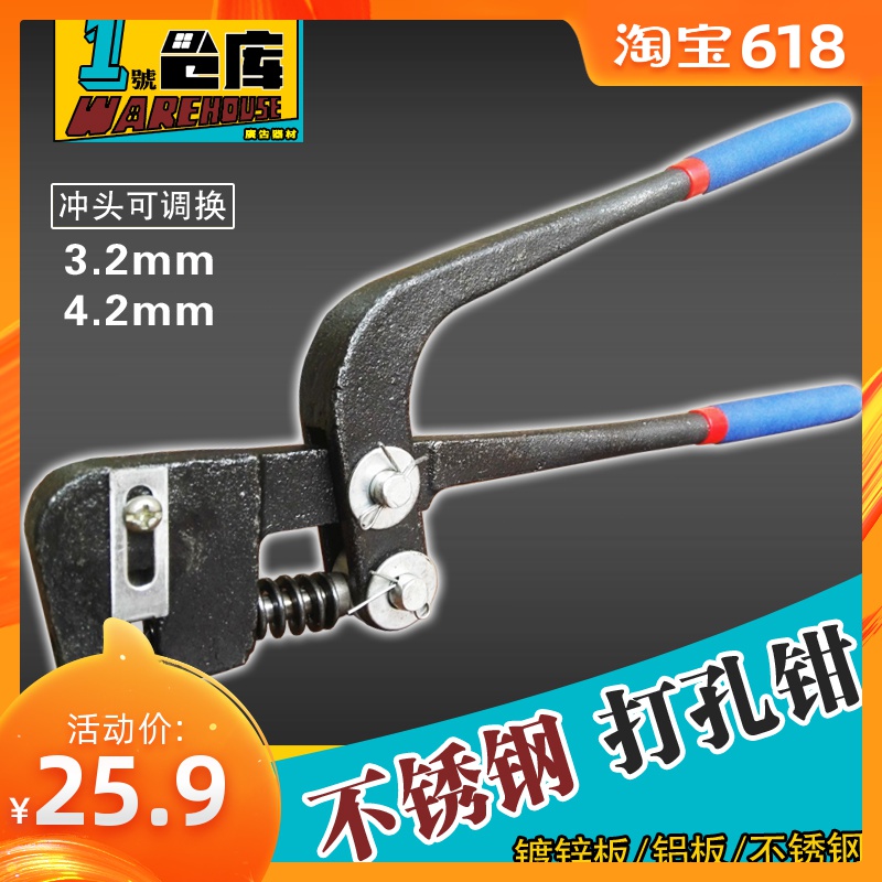 Stainless steel Punching forceps advertisement Luminous character Punching forceps Iron word Punch Metal Punching forceps Roundin the Hardware/Tool , Hand Tools , Holding Tools , Other Holding Tools  category - from Buy2taobao.com to provide professional Taobao agent buy service