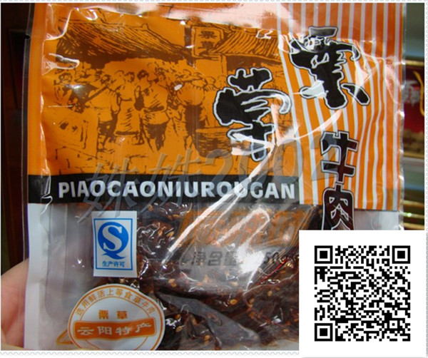 重慶特産雲陽美食2019高山原生態票草牛肉幹250克 麻辣味在類目 零食/堅果/特產, 牛肉乾/豬肉脯/滷味零食, 牛肉類中 - 來自Buy2taobao.com提供專業的淘寶代購服務