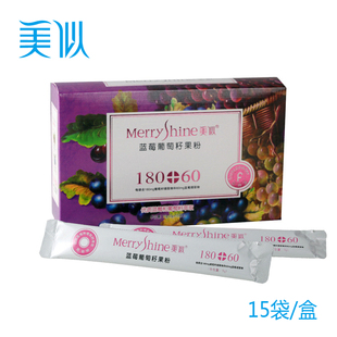  美似蓝莓葡萄籽粉 原花青素OPC美白淡斑抗氧化正品特价15袋买3送1