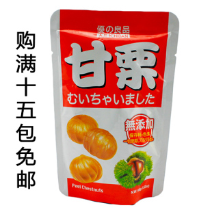  香港优之良品专卖[甘栗50g]◆超级无敌价15包105元部分地区包邮