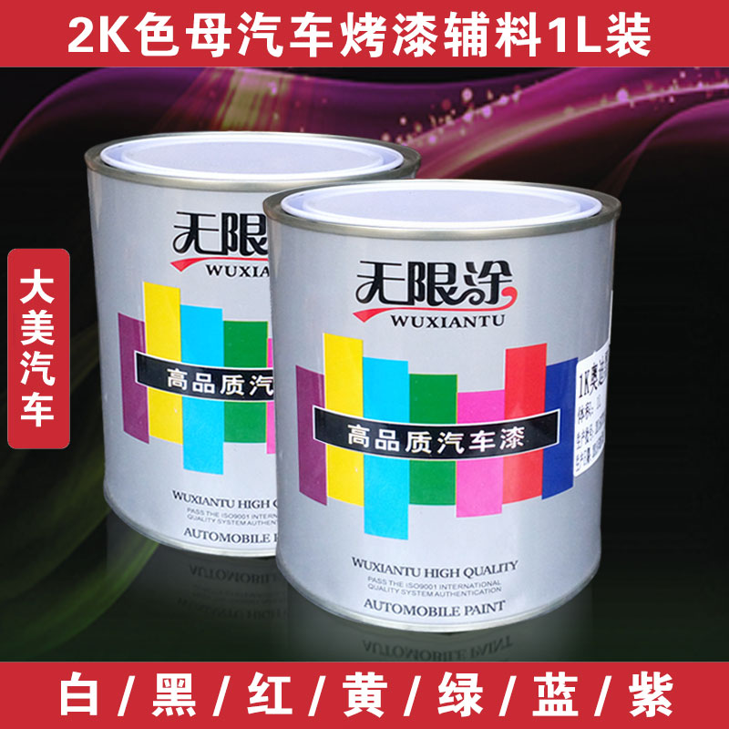 促销汽车油漆2K色母 喷漆烤漆辅料电脑调漆白黑红橙黄绿蓝紫色在类目 汽车/用品/配件/改装, 汽车美容/保养/维修, 汽车美容漆/膜/蜡工具, 补漆笔中 - 来自Buy2taobao.com提供专业的淘宝代购服务